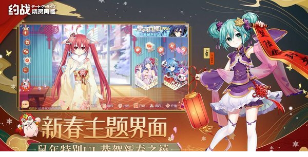 约战精灵再临电脑版