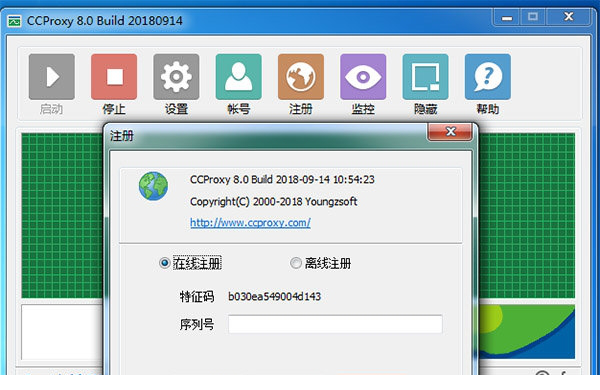 ccproxy中文破解版下载