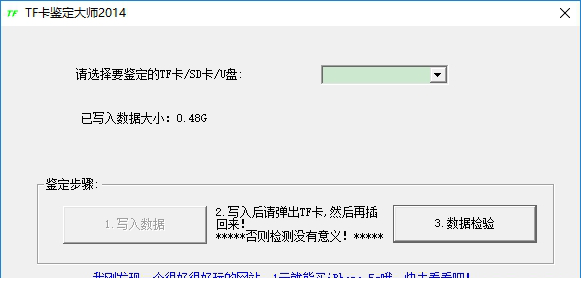 tf卡测试工具下载