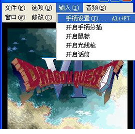 SFC模拟器中文版