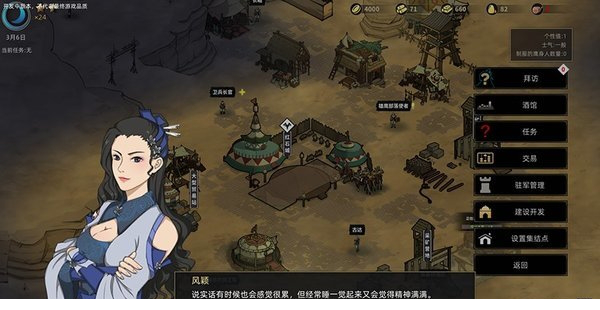 电脑版部落与弯刀下载