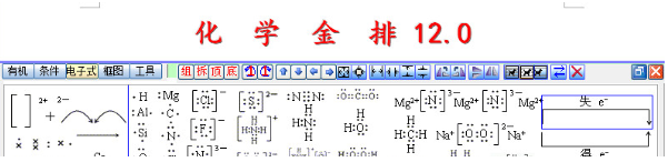 化学方程式编辑器