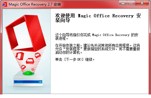 Magic Office Recovery免费版