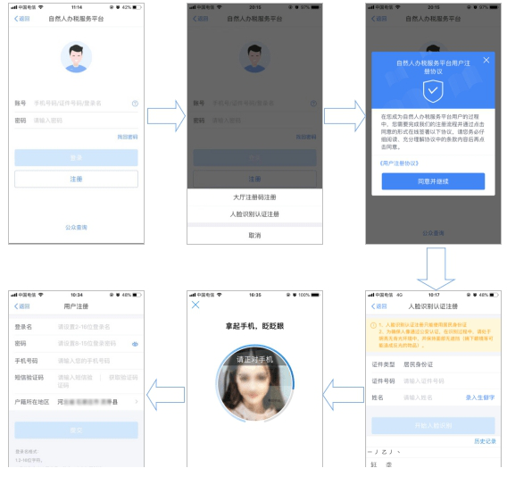 河南省自然人电子税务局扣缴端