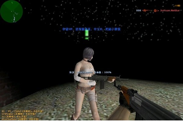 CS1.6女性语音包