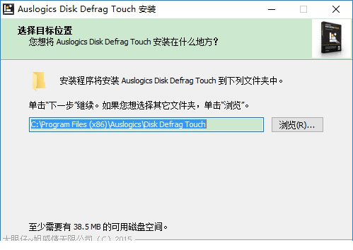 Disk Defrag Touch中文版下载