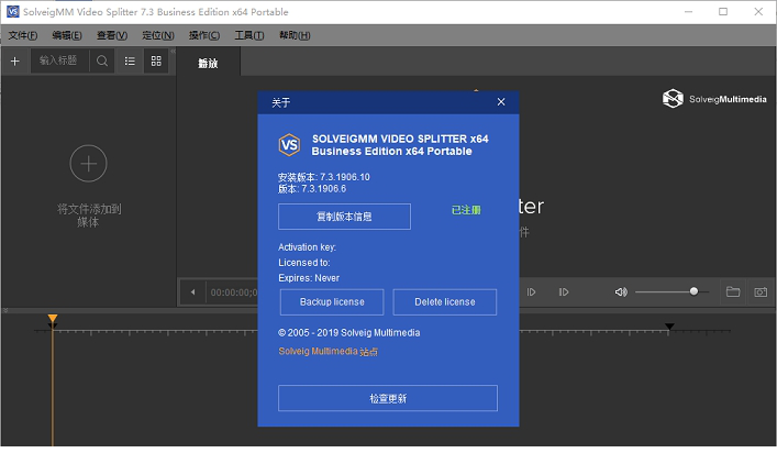 SolveigMM商业破解版