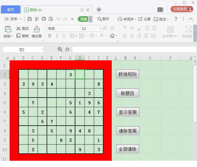 数独小游戏EXCEL版