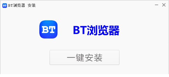 bt浏览器最新版