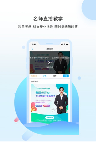 之了课堂电脑版