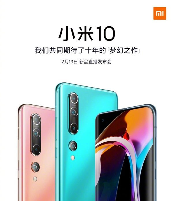 小米10驱动下载