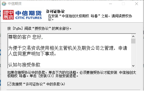 中信独创太极期权咏春经常用的软件下载