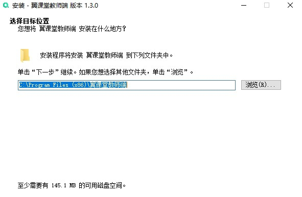 翼课堂教师端电脑下载