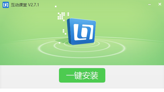 之江汇互动课堂电脑版