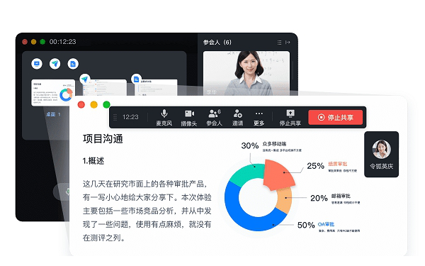 飞书会议电脑版