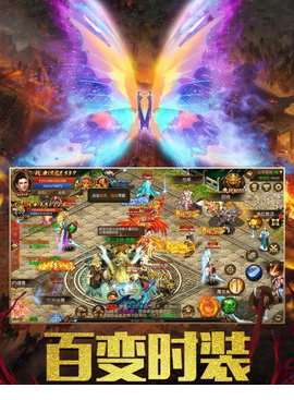 至尊霸业电脑版