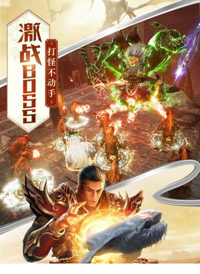 屠龙破晓电脑版