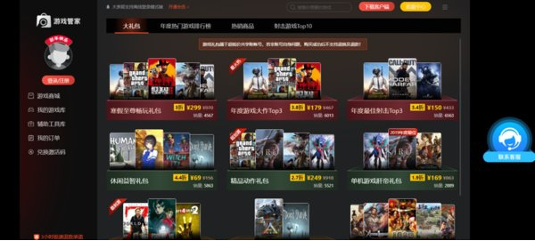 steam游戏管家下载