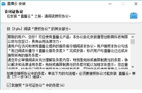 好未来直播云教师端下载