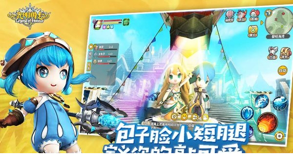 光明勇士手游pc端