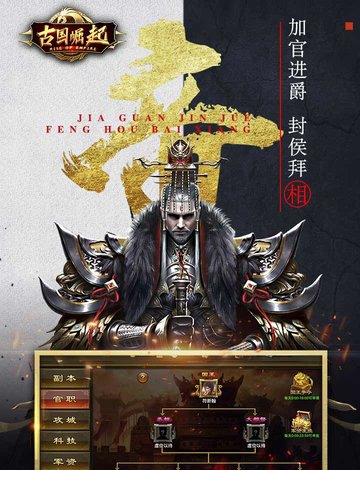 古国崛起电脑版