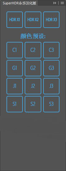 SuperHDR下载