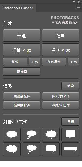 photobacks cartoon下载