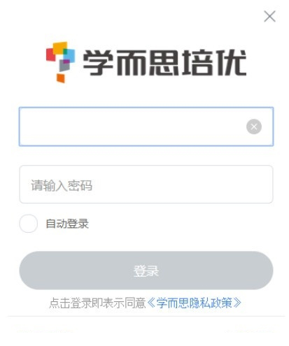 学而思培优客户端