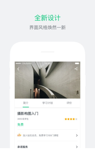 阔知学堂电脑版下载