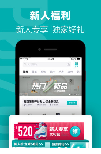 得物电脑版下载