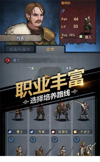 诸神皇冠电脑版