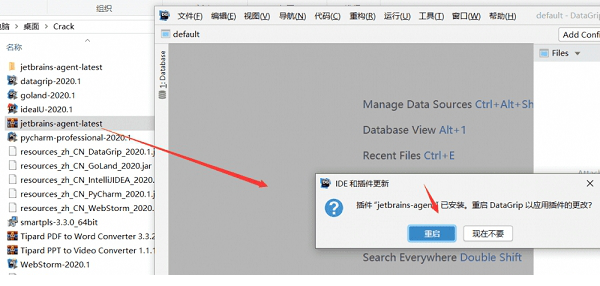 DataGrip 2020激活汉化版