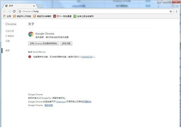 谷歌浏览器53官方下载
