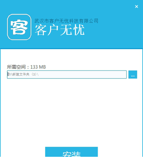 客户无忧电脑版下载