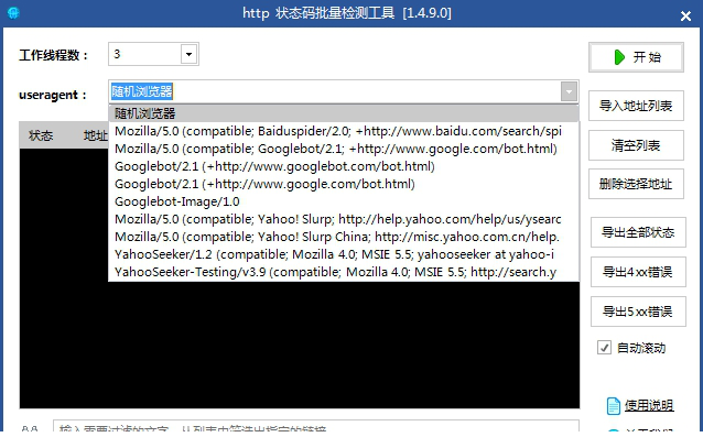 Http Status Detector下载
