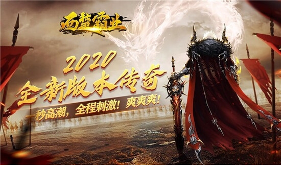 西楚霸业电脑版官方下载