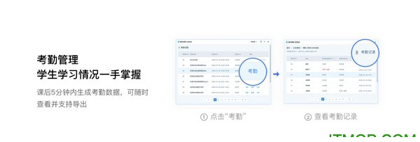 腾讯课堂老师极速版下载
