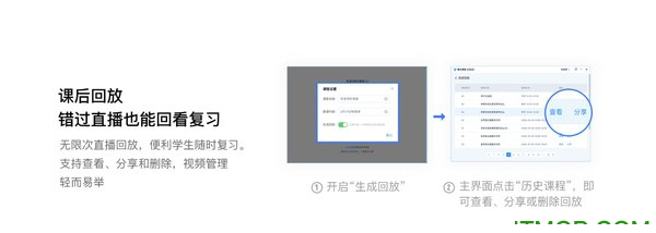 腾讯课堂极速版下载安装