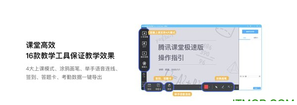 腾讯课堂极速版下载官网