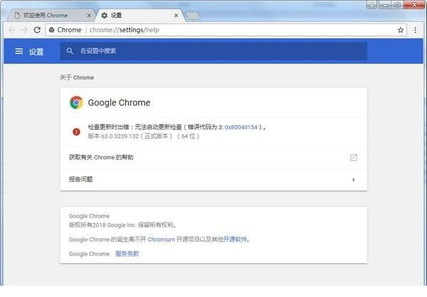 chrome 63 version