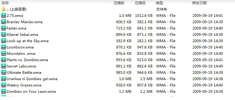 植物大战僵尸主题音乐包下载
