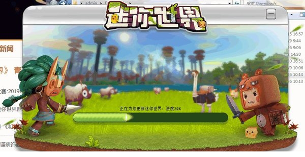 迷你世界电脑版测试服下载