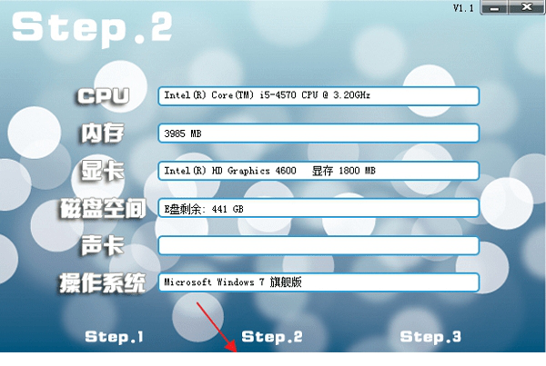 游戏配置检测工具