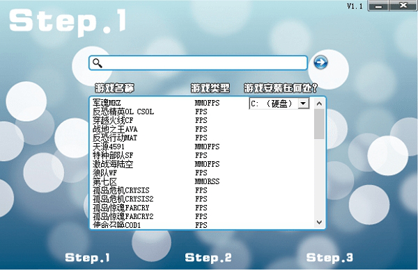 游戏配置检测工具