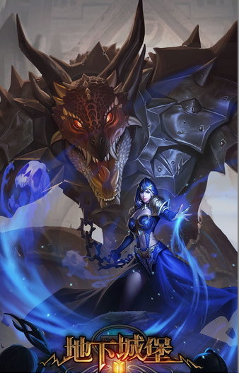 地下城堡2电脑版下载