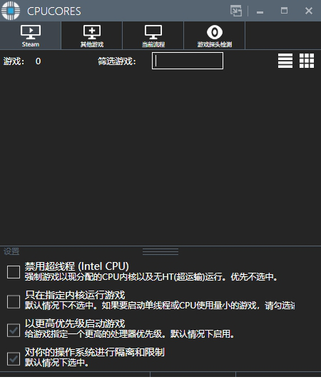 cpucores已配置版