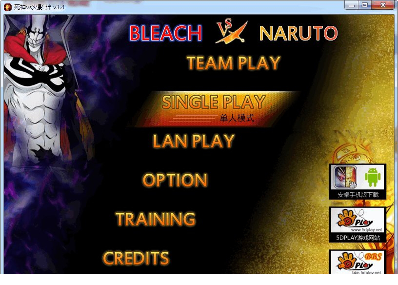 死神vs火影绊3.4