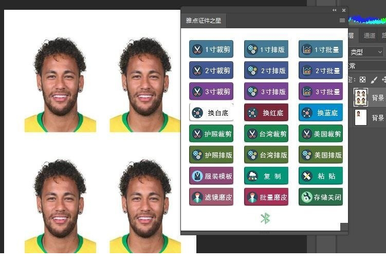 ps插件证件之星破解版