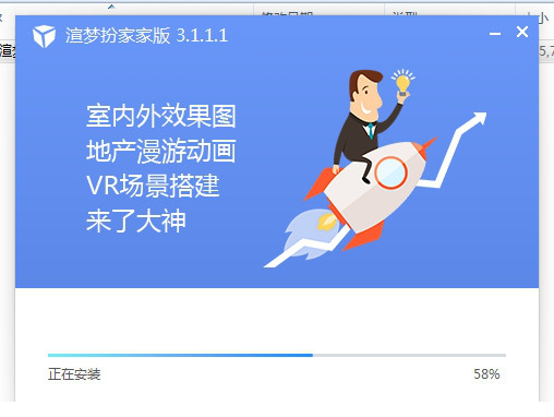 渲梦工厂扮家家版