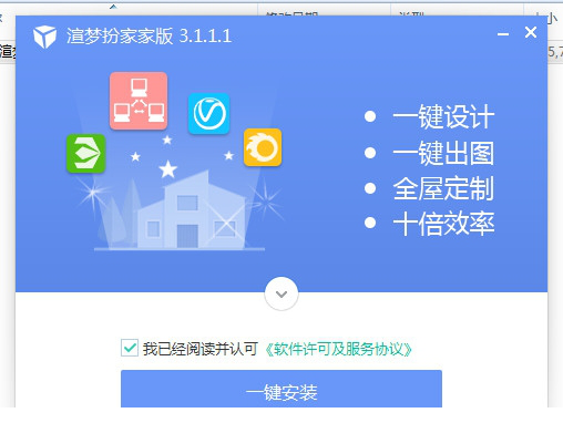 渲梦工厂扮家家版免费版